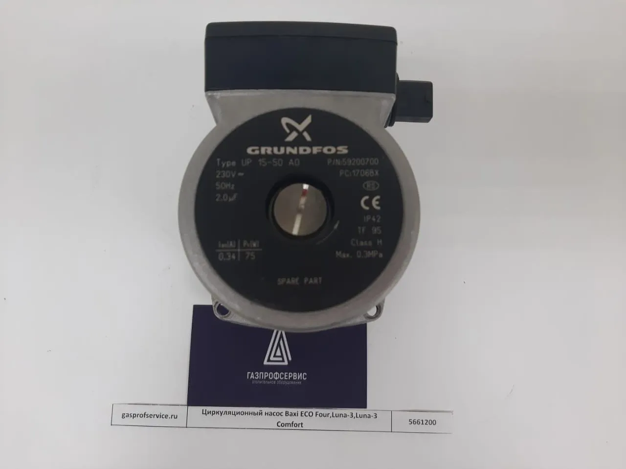 Циркуляционный насос для котла Baxi ECO Four,Luna-3