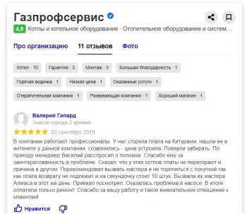 Валерий Г.
