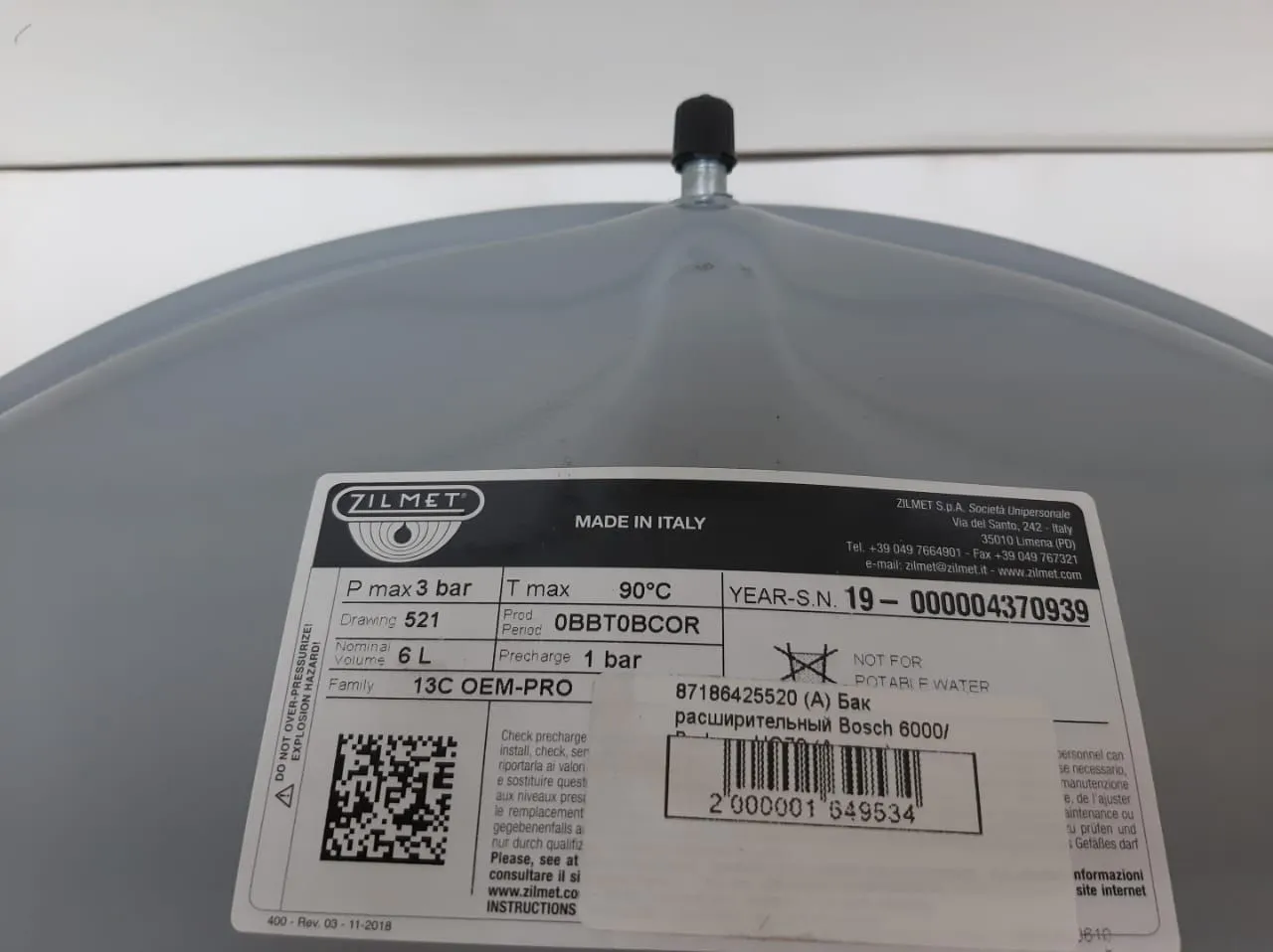 Расширительный бак котла Bosch 6000