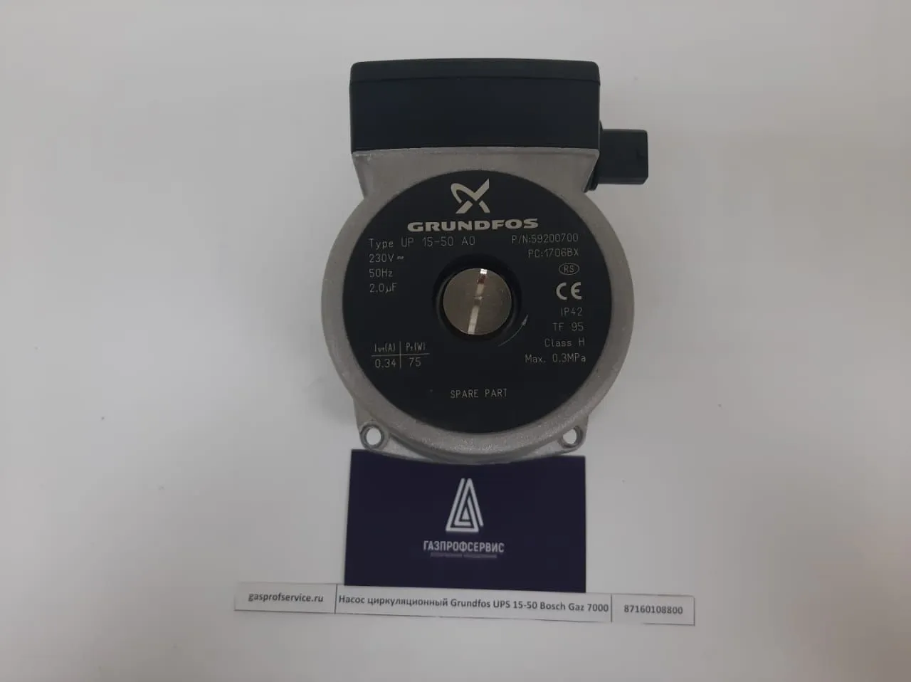 Насос циркуляционный Bosch Gaz 7000