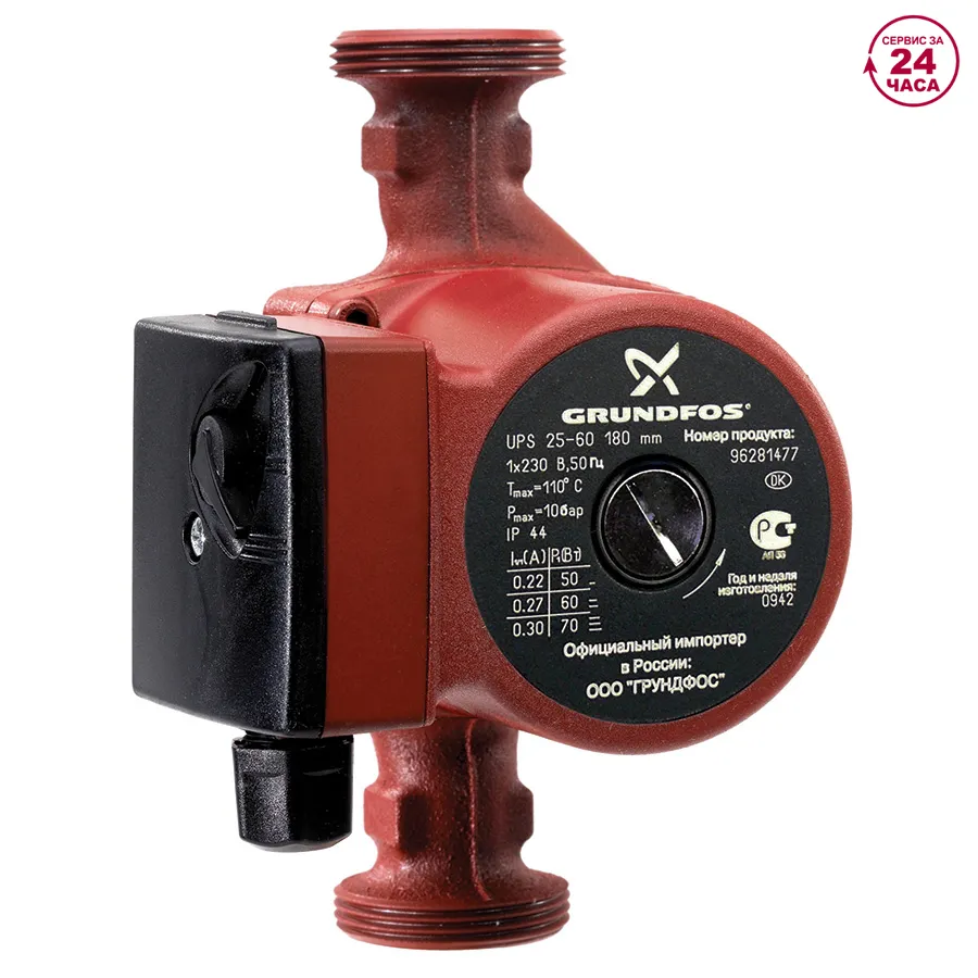 Насос циркуляционный Grundfos UPS 25-60 180 (с гайками)