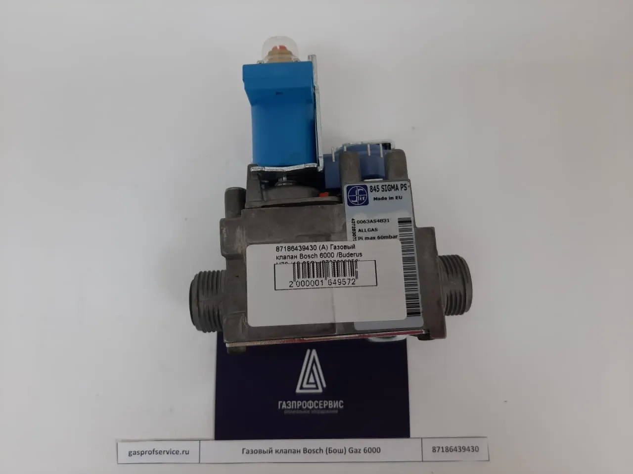 Газовый клапан котлов Bosch Gaz 6000