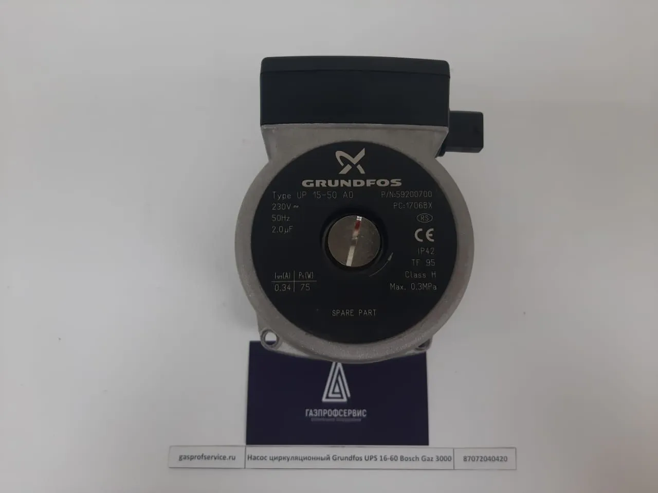 Насос циркуляционный для котла Bosch Gaz 3000