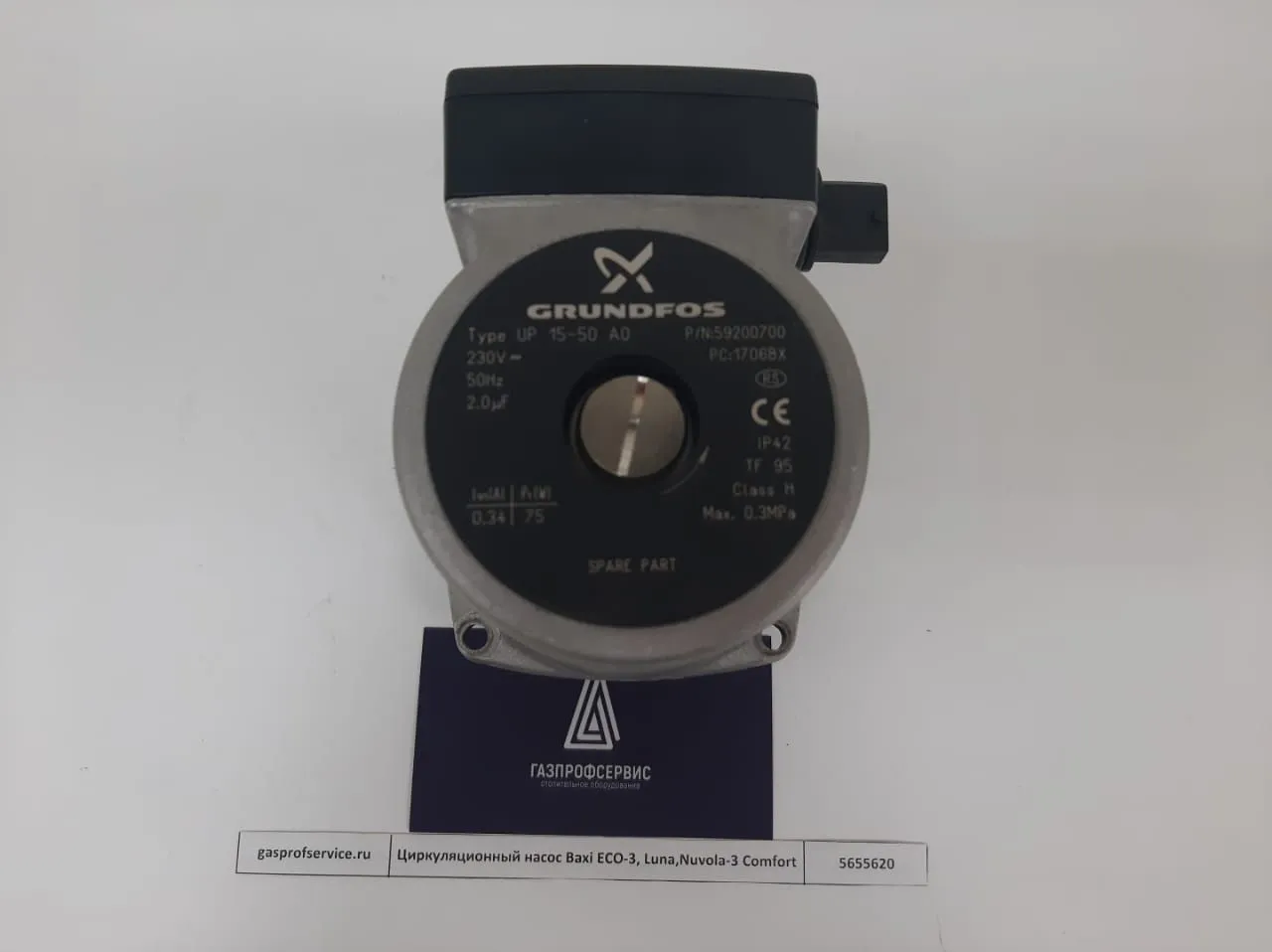 Циркуляционный насос  к котлу Baxi ECO-3, Luna,Nuvola-3 Comfort