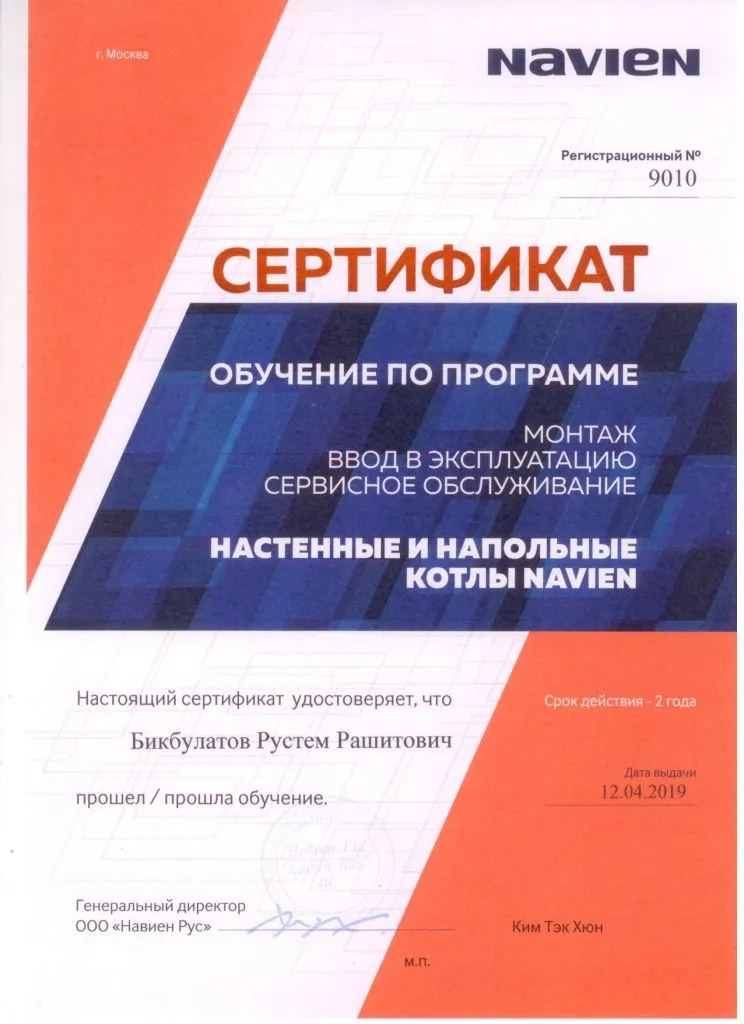 Бикбулатов Навьен.jpg