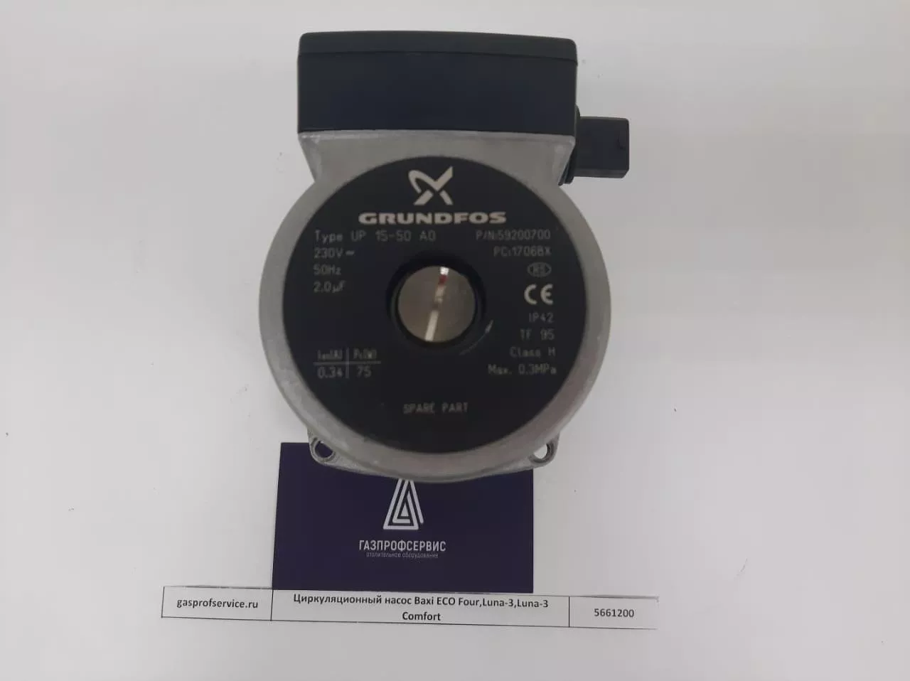 Циркуляционный насос для котла Baxi ECO Four,Luna-3